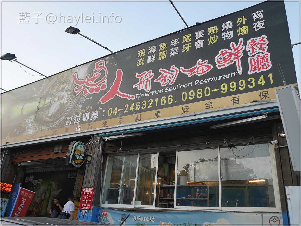 台中西屯區/漁人船釣海鮮餐廳-老字號好口味,吃蘋果長大的羊,少腥肉嫩好滋味!台中美食/台菜/合菜餐廳/羊肉爐推薦/冬令進補/藥膳/國產羊肉料理/快樂羊咩咩牧場/漁人船釣海鮮餐廳菜單 未分類