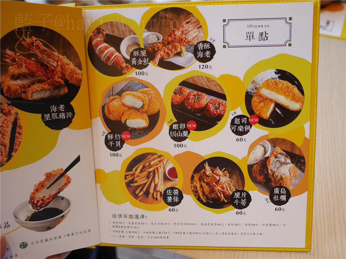 台中品田牧場(公益店)-海老里肌海陸並出,味美肉嫩、里肌豬排咖哩香氣逼人,越光米、高麗菜無限供應,吃的超級飽~台中美食餐廳/日式料理/日式豬排定食/王品集團美食/咖哩豬排/套餐定食/愛評體驗券 攝影 民生資訊分享 飲食集錦