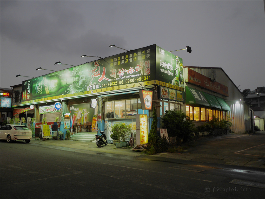 漁人船釣海鮮餐廳/5000元有找的超澎湃年菜外帶,巷仔內的都找這訂年菜!台中西屯區/年菜外帶/尾牙春酒/春節辦桌/熱炒台菜餐廳/平價年菜/年菜菜單 中式料理 攝影 飲食集錦