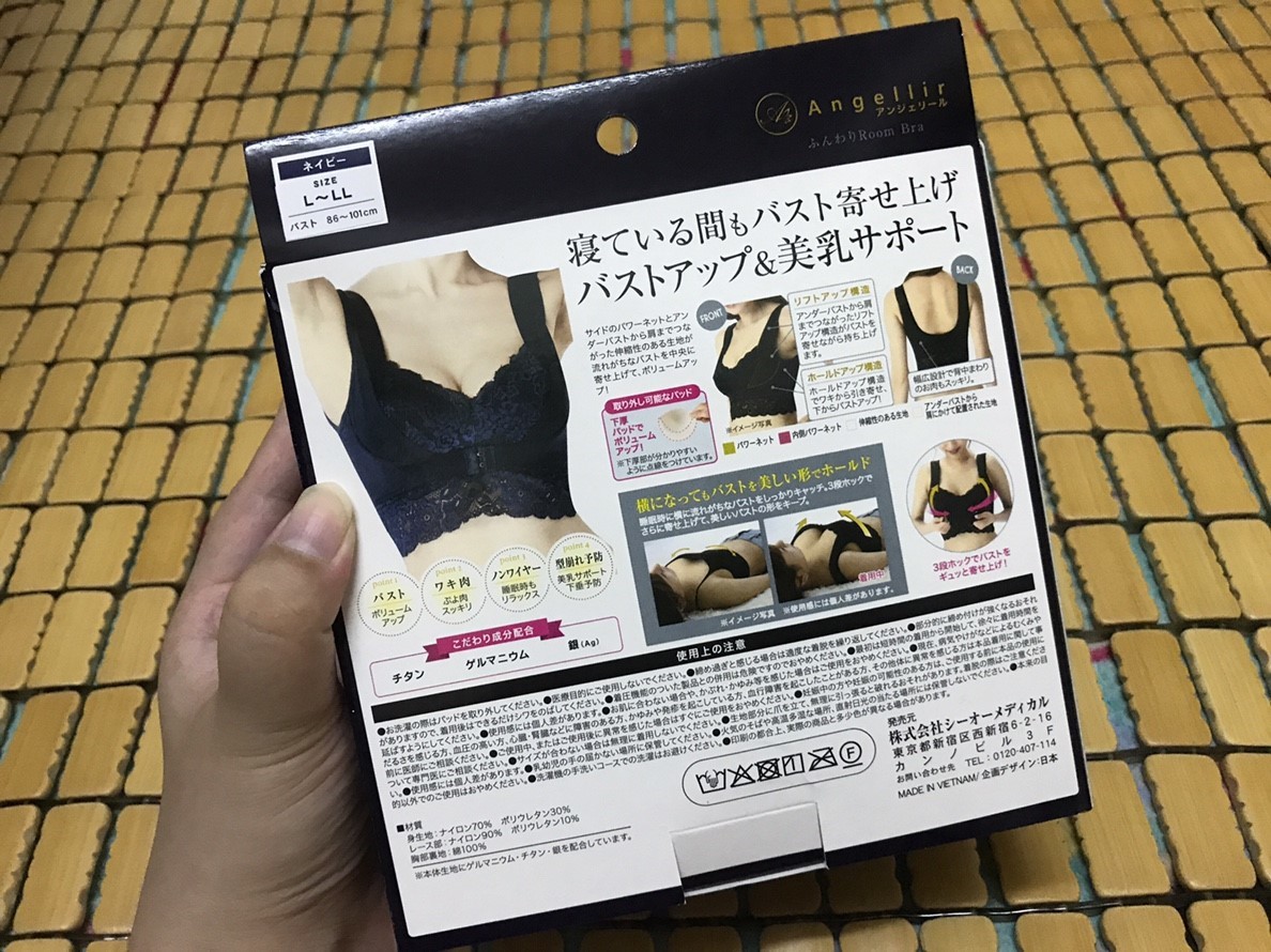 Angellir room bra/夜間3D美胸內衣-撐托集中、舒適貼身的無鋼圈內衣,肩帶前釦看起來特別可愛,送女友、閨密都很適合,在台灣就能買~日本美胸保養/居家/睡衣/送禮/前扣式內衣 健康養身 攝影 民生資訊分享 穿搭分享