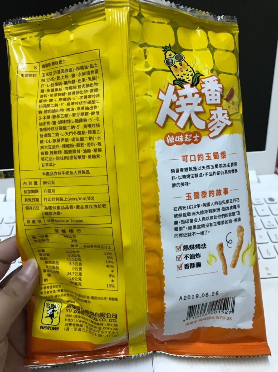燒番麥辣味起士-吃起來還算好吃,但裕榮食品家的燒番麥起司餅乾對我來說比較清淡!? 攝影 民生資訊分享 飲食集錦