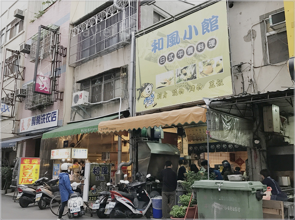 和風小館日式平價料理-炒飯50元噴香夠味、鍋燒烏龍麵60元彈香好吃,二中學生很常來!台中西區/日進街篤行路口/平價美味/日式料理/和風小館菜單/台中好吃炒飯 中式料理 攝影 日式料理 民生資訊分享 飲食集錦
