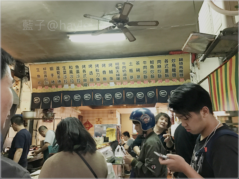 和風小館日式平價料理-炒飯50元噴香夠味、鍋燒烏龍麵60元彈香好吃,二中學生很常來!台中西區/日進街篤行路口/平價美味/日式料理/和風小館菜單/台中好吃炒飯 中式料理 攝影 日式料理 民生資訊分享 飲食集錦
