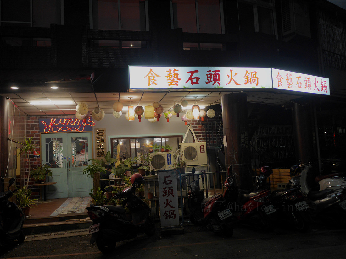 台中食藝石頭火鍋-煸香的扁魚、石鍋爆炒的香氣帶出完美湯頭,醬料多元、食材新鮮豐富多樣化,特製沙茶很道地,口口涮出絕妙滋味~食藝石頭火鍋菜單/台中火鍋推薦/汕頭火鍋/石頭火鍋/火鍋推薦/平價美味 中式料理 攝影 民生資訊分享 飲食集錦