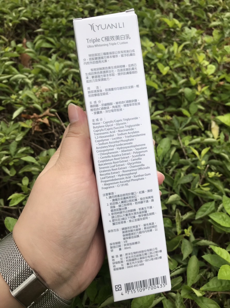 Yuanli願麗Triple C極效美白乳-溫和滋潤肌膚的有感保養,長久使用下來,膚況維持更加輕鬆!輕鬆保養美醫/專業皮膚科醫生廖苑利研發監製/YL醫美保養 3C相關 保養品分享 彩妝品 彩妝品分享 攝影 民生資訊分享 飲食集錦