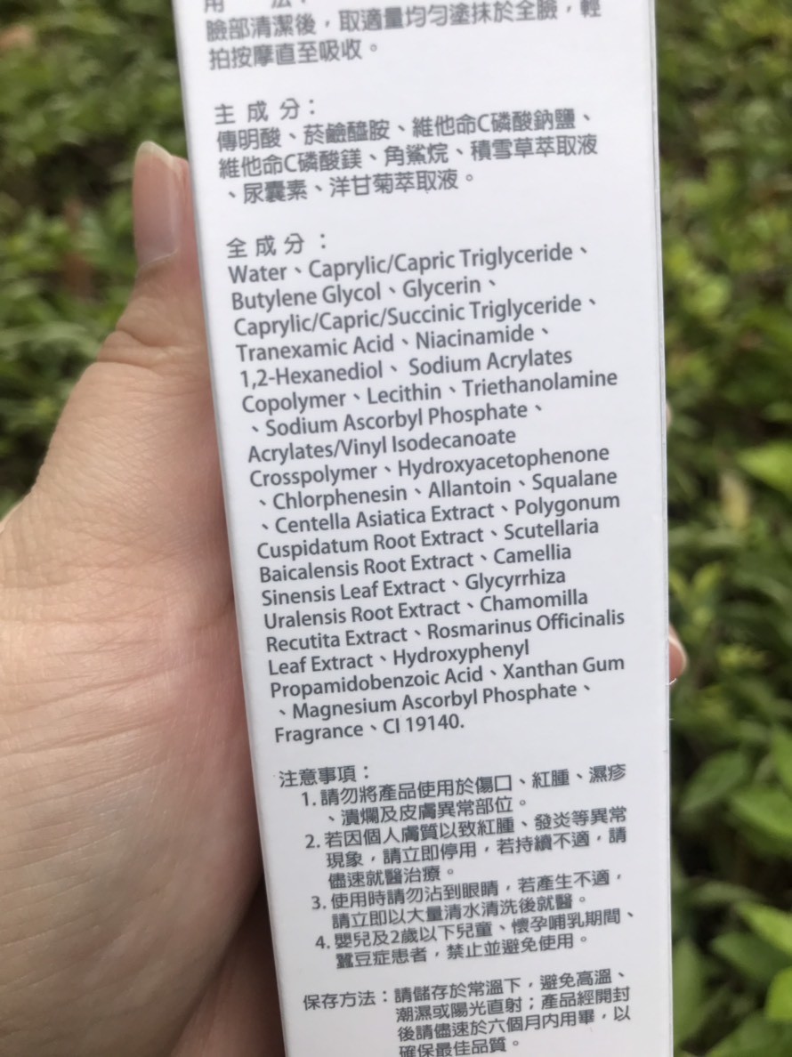 Yuanli願麗Triple C極效美白乳-溫和滋潤肌膚的有感保養,長久使用下來,膚況維持更加輕鬆!輕鬆保養美醫/專業皮膚科醫生廖苑利研發監製/YL醫美保養 3C相關 保養品分享 彩妝品 彩妝品分享 攝影 民生資訊分享 飲食集錦