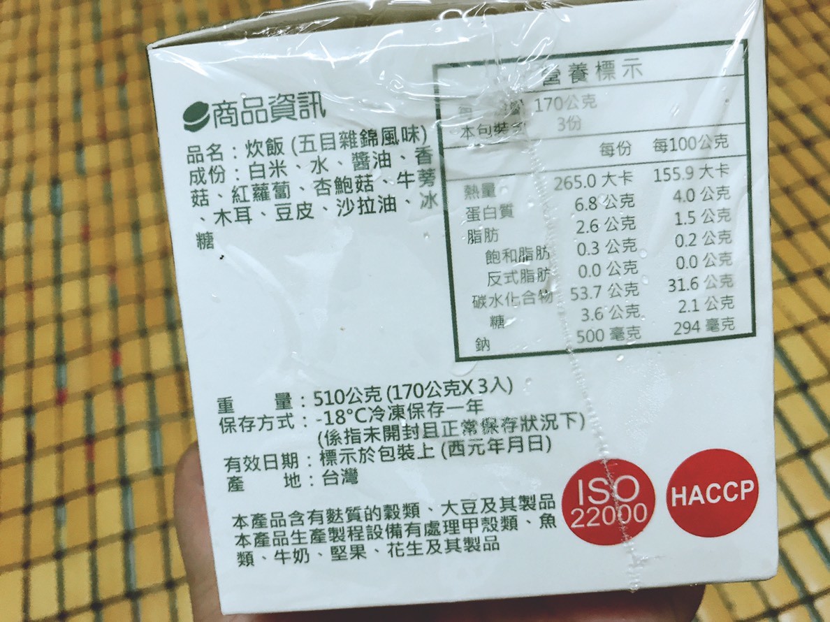 喜生食品即食炊飯 -五目雜錦/野菇豚肉/麻油香筍,國產農產品,履歷生產層層把關,2分鐘加熱即食,好吃又營養,簡單搞定美味一餐!即食炊飯/喜生食品/微波即食/宅配調理飯/快速料理包/懶人料理/居家必備 中式料理 健康養身 宅配食記 攝影 民生資訊分享 自己動手做! 飲食集錦