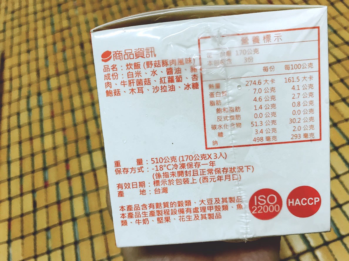 喜生食品即食炊飯 -五目雜錦/野菇豚肉/麻油香筍,國產農產品,履歷生產層層把關,2分鐘加熱即食,好吃又營養,簡單搞定美味一餐!即食炊飯/喜生食品/微波即食/宅配調理飯/快速料理包/懶人料理/居家必備 中式料理 健康養身 宅配食記 攝影 民生資訊分享 自己動手做! 飲食集錦