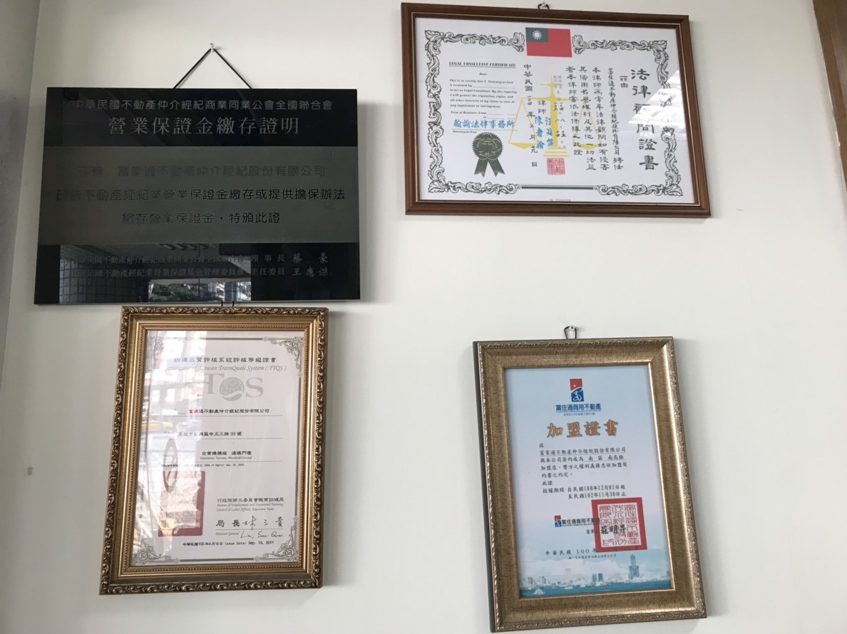富住通商用不動產-高雄合法不動產仲介業中專注於專業商用不動產仲介的領航者!想脫離北漂重返家鄉?二度就業婦女想五年挑戰年薪百萬?就選這裡發展吧! 攝影 民生資訊分享 網際資訊相關