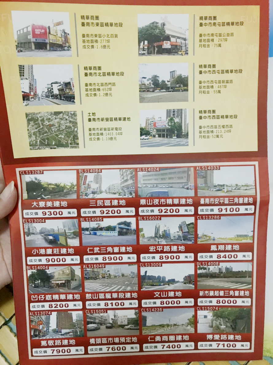 富住通商用不動產-高雄合法不動產仲介業中專注於專業商用不動產仲介的領航者!想脫離北漂重返家鄉?二度就業婦女想五年挑戰年薪百萬?就選這裡發展吧! 攝影 民生資訊分享 網際資訊相關
