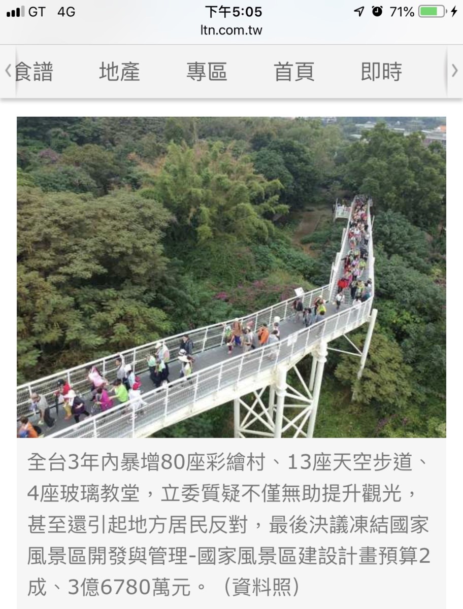 有感而發～台灣觀光景點同質性高的反思 未分類 