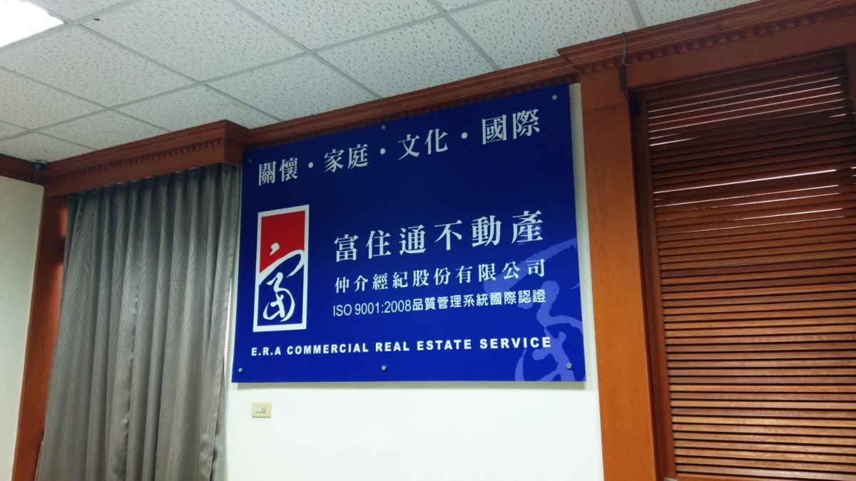 富住通商用不動產-高雄合法不動產仲介業中專注於專業商用不動產仲介的領航者!想脫離北漂重返家鄉?二度就業婦女想五年挑戰年薪百萬?就選這裡發展吧! 攝影 民生資訊分享 網際資訊相關