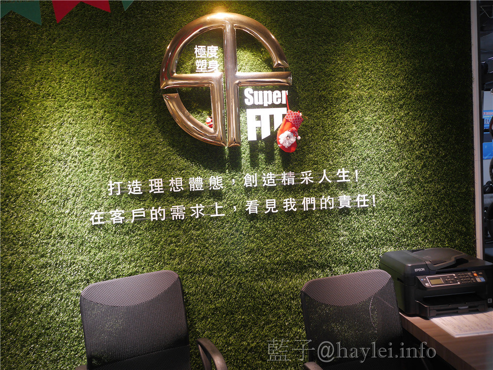 SuperFIT極度塑身私人教練會館(忠孝復興館)/健康瘦身,讓自己能追求更多美好!Gina教練教學溫柔,培養我對健身的正確觀念~ 健康養身 攝影 民生資訊分享