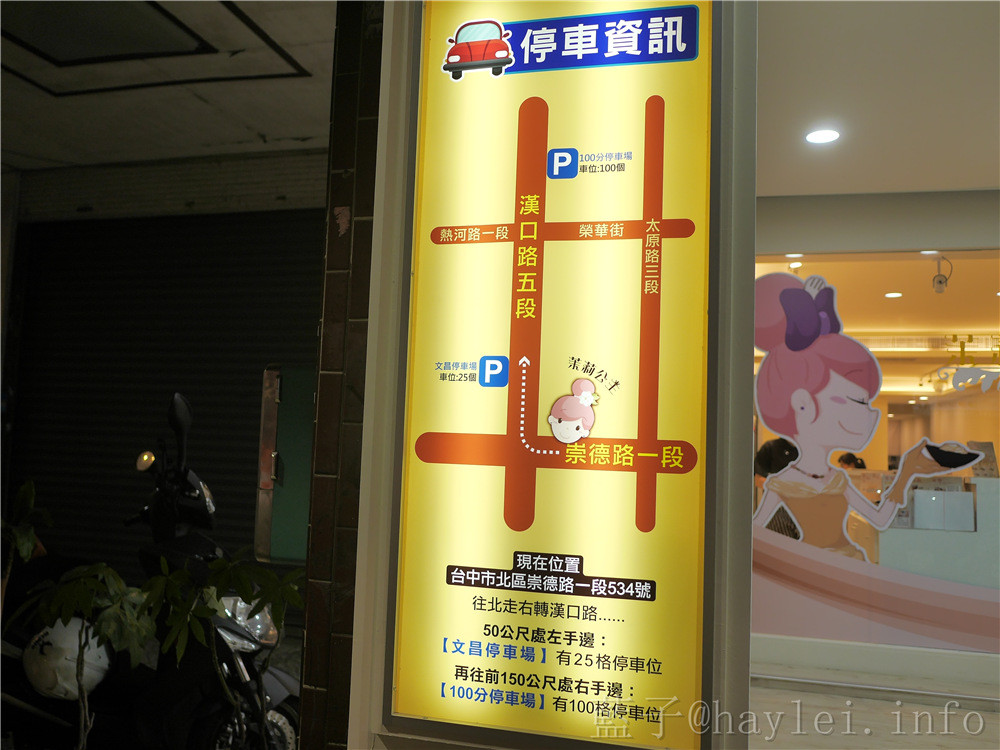 茉莉公主蛋包飯-近台中北屯區與北區的交界,空間舒適寬敞,家庭聚餐餐廳首選!日式料理/茉莉公主蛋包飯菜單/五目坊/蛋包飯/花壇趙家小農無農藥鮮米/勤億蛋液/CAS認證肉品 健康養身 攝影 日式料理 民生資訊分享 飲食集錦