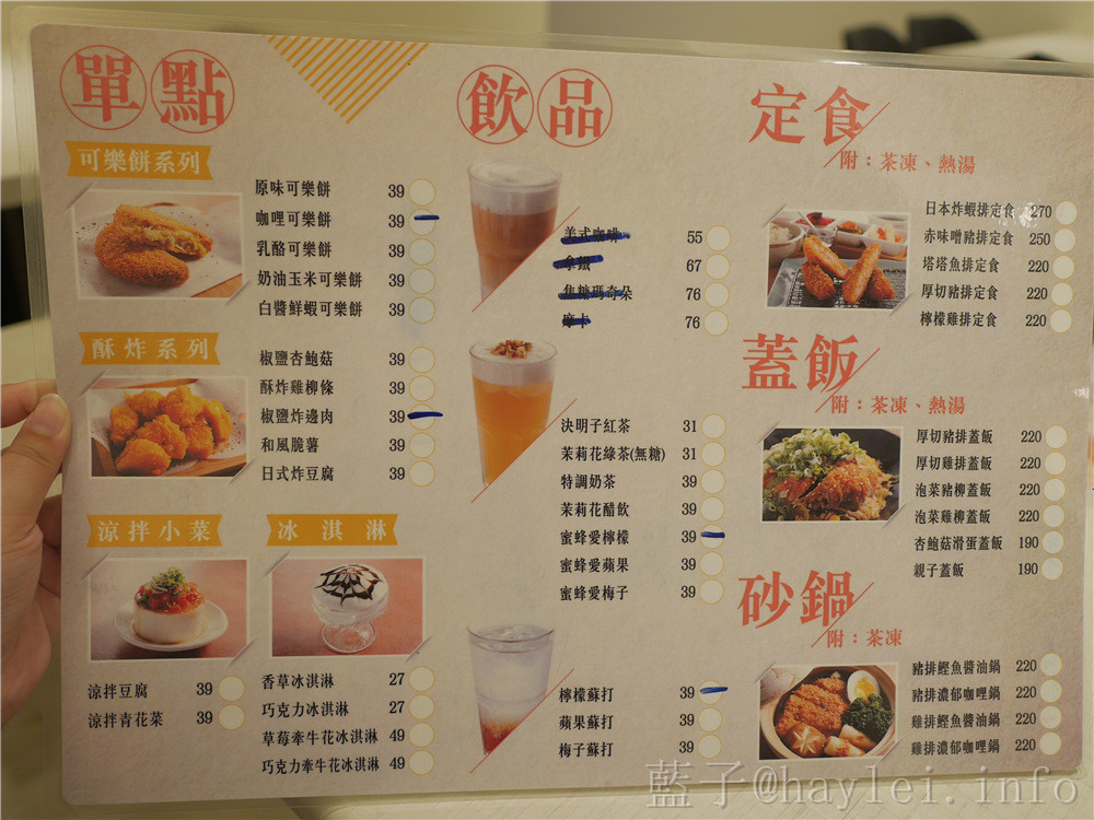 茉莉公主蛋包飯-近台中北屯區與北區的交界,空間舒適寬敞,家庭聚餐餐廳首選!日式料理/茉莉公主蛋包飯菜單/五目坊/蛋包飯/花壇趙家小農無農藥鮮米/勤億蛋液/CAS認證肉品 健康養身 攝影 日式料理 民生資訊分享 飲食集錦