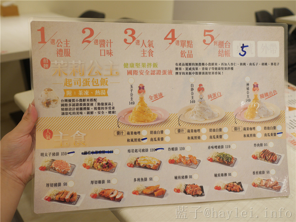 茉莉公主蛋包飯-近台中北屯區與北區的交界,空間舒適寬敞,家庭聚餐餐廳首選!日式料理/茉莉公主蛋包飯菜單/五目坊/蛋包飯/花壇趙家小農無農藥鮮米/勤億蛋液/CAS認證肉品 健康養身 攝影 日式料理 民生資訊分享 飲食集錦