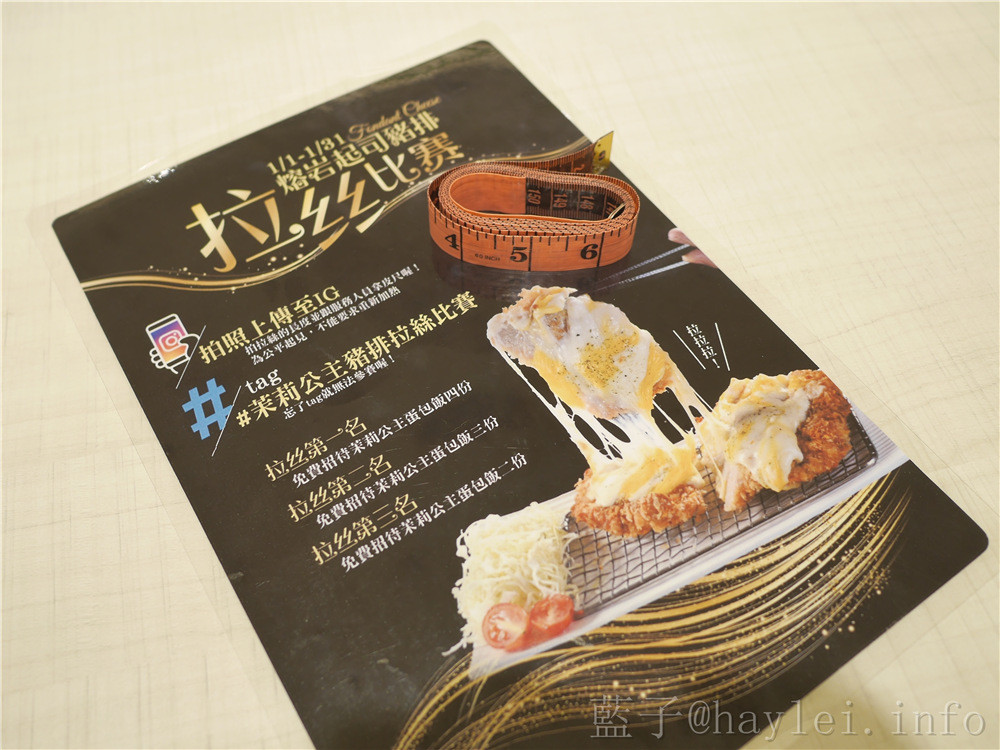 茉莉公主蛋包飯-近台中北屯區與北區的交界,空間舒適寬敞,家庭聚餐餐廳首選!日式料理/茉莉公主蛋包飯菜單/五目坊/蛋包飯/花壇趙家小農無農藥鮮米/勤億蛋液/CAS認證肉品 健康養身 攝影 日式料理 民生資訊分享 飲食集錦