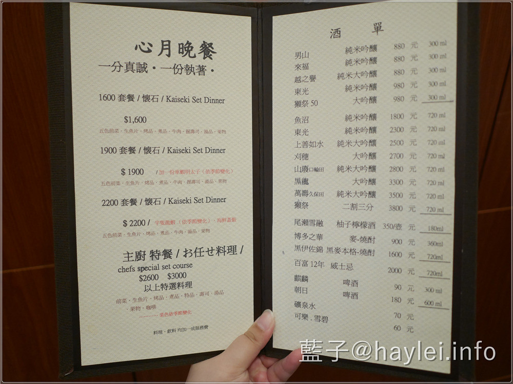 心月懷石日本料理- 精緻華美的懷石料理不用飛日本,在台灣就能享受,連外國人都稱讚這是台北必訪高級餐廳!台北日本料理/台北信義區美食/101附近美食/世貿美食/商務聚餐/志明師/無菜單料理 健康養身 攝影 日式料理 民生資訊分享 飲食集錦