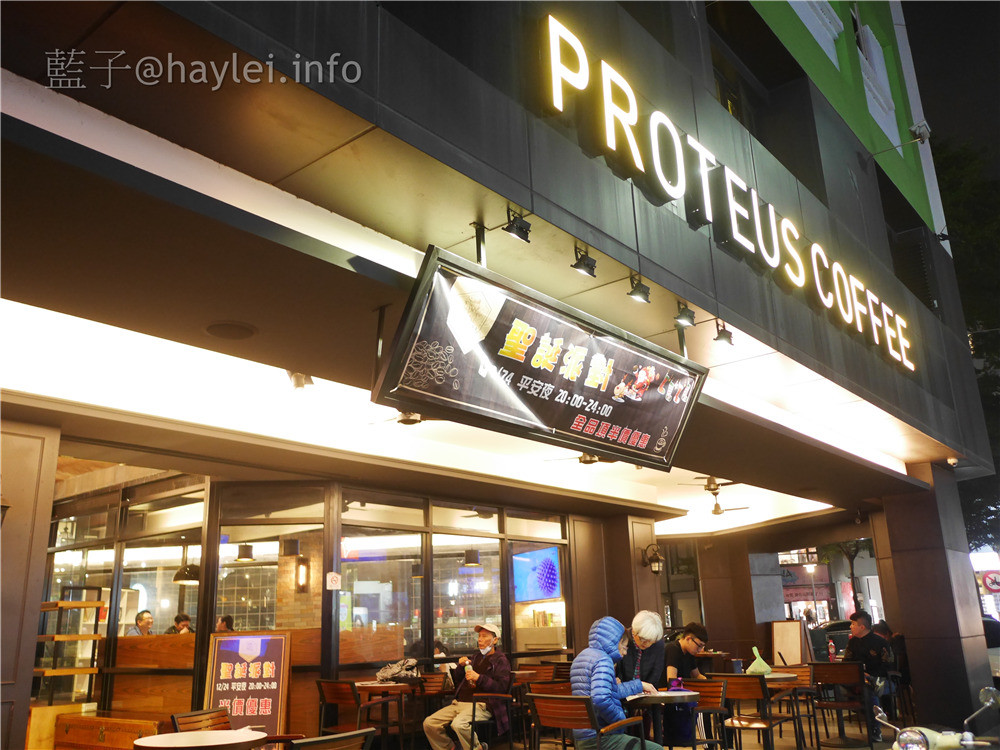 普羅多之咖啡(逢甲門市)-環境舒適，飲品、甜點平價卻有品格的優質咖啡館，親友談天、聚會都很適合！台中西屯區/逢甲商圈/24小時營業/台中不斷電咖啡館/愛評體驗券 攝影 民生資訊分享 飲食集錦 