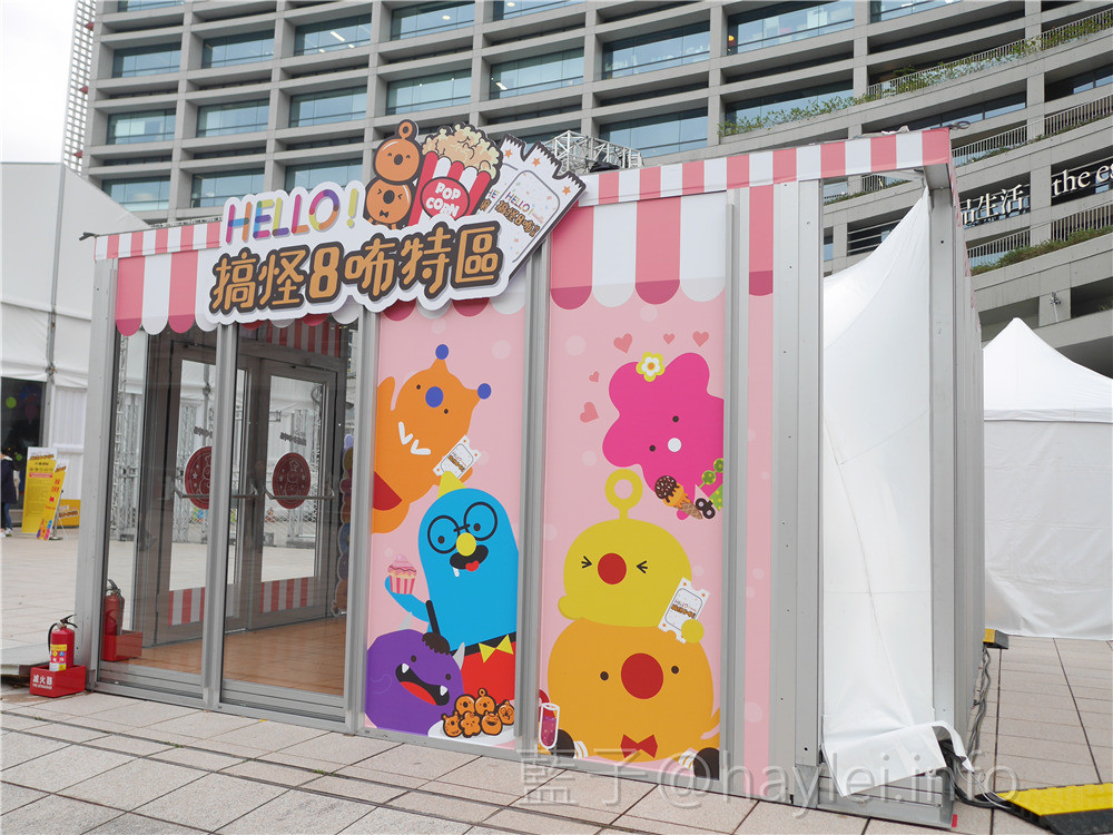台北松菸誠品廣場特展【HELLO!搞怪8咘特區】讓超萌的數字怪物陪你度過寒假、春節吧!台北展覽/8咘特展/8咘的搞怪樂園/玩樂式互動特展/巨型球池 攝影 民生資訊分享 紓發緒感