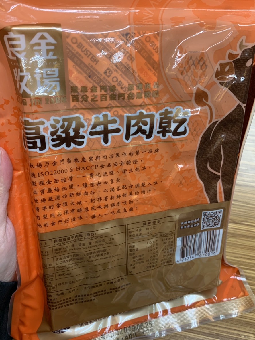 良金牧場金門高粱牛肉乾-高粱酒添加,味道噴香有嚼勁,越吃越香,特別適合當零食或聚會零嘴~全家零食/便利量販價/金門肉乾/台灣牛肉乾推薦 中式料理 宅配食記 攝影 民生資訊分享 飲食集錦