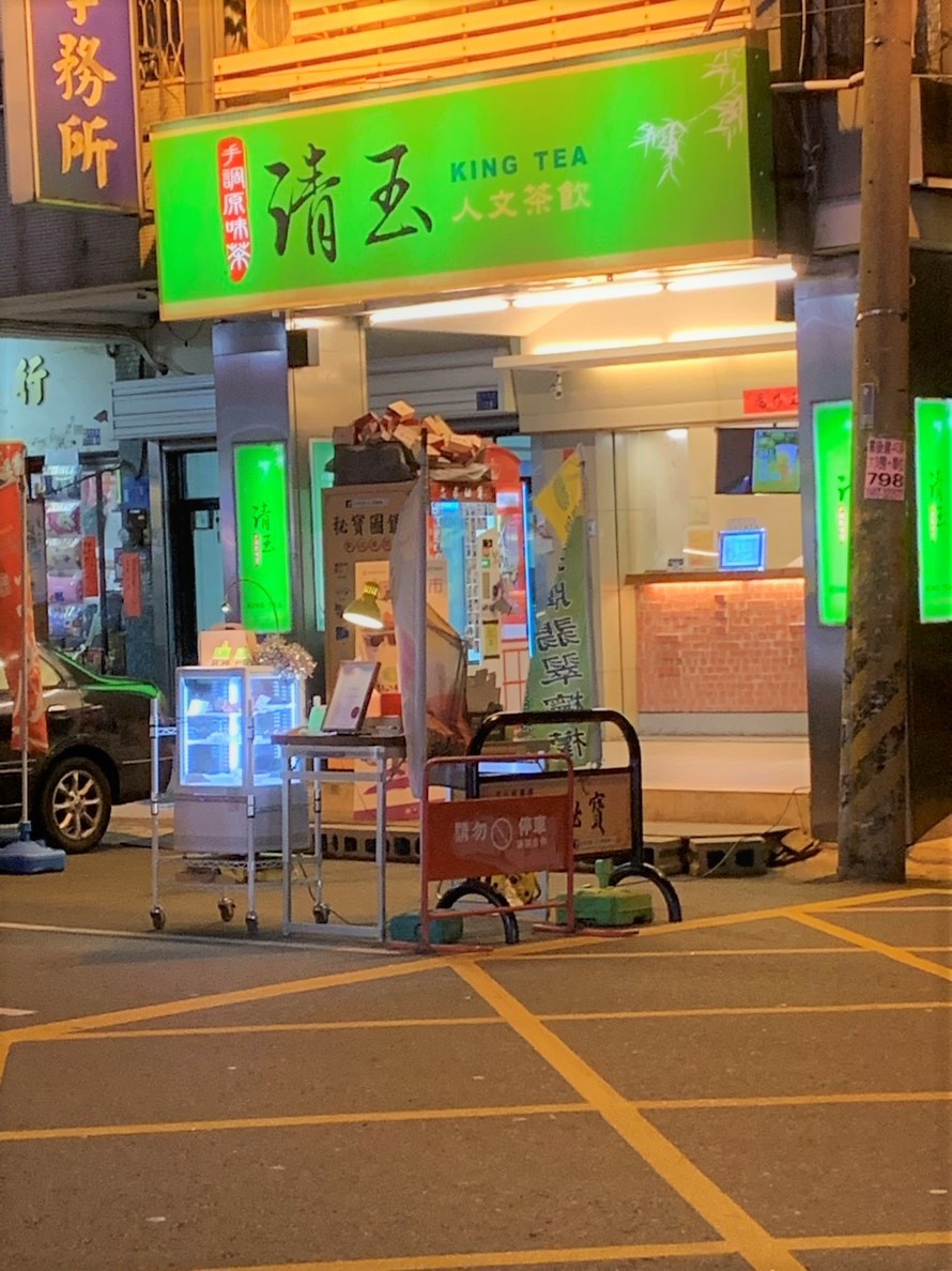Miss Loo Loo La Patisserie & Sweet/台中南區忠孝夜市的酸香夠味好吃檸檬塔,偶爾對自己好一點~Lemon tart ♥ 攝影 民生資訊分享 飲食集錦
