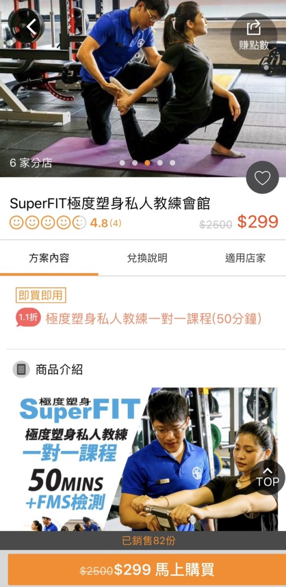 SuperFIT極度塑身私人教練會館(忠孝復興館)/健康瘦身,讓自己能追求更多美好!Gina教練教學溫柔,培養我對健身的正確觀念~ 健康養身 攝影 民生資訊分享