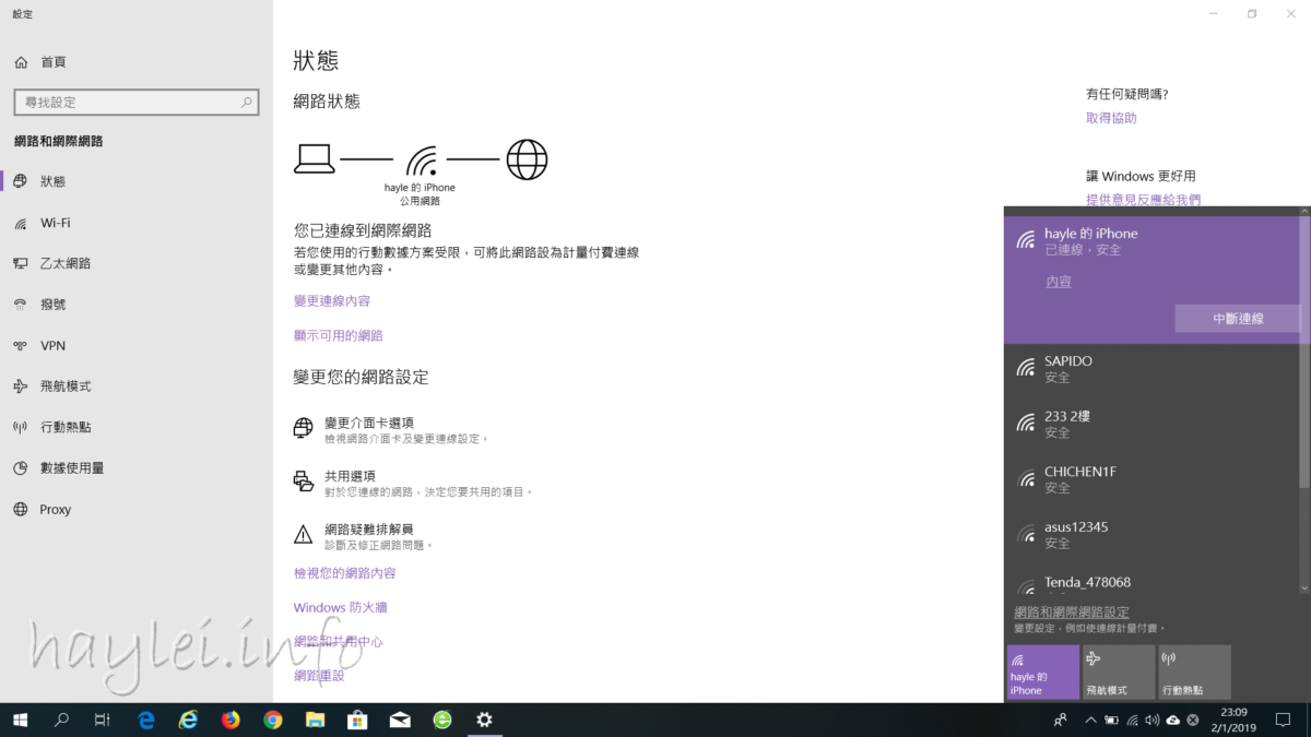 手機原來的個人熱點密碼改了電腦連不上 解套方案~學會換你裝逼不用謝!網際網路/3C應用/手機上網/個人熱點/換手機/無法上網 3C相關 民生資訊分享 網際資訊相關