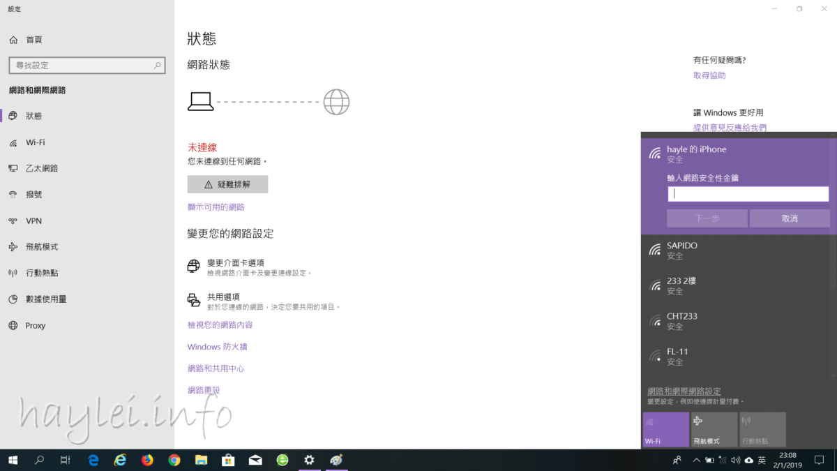 手機原來的個人熱點密碼改了電腦連不上 解套方案~學會換你裝逼不用謝!網際網路/3C應用/手機上網/個人熱點/換手機/無法上網 3C相關 民生資訊分享 網際資訊相關