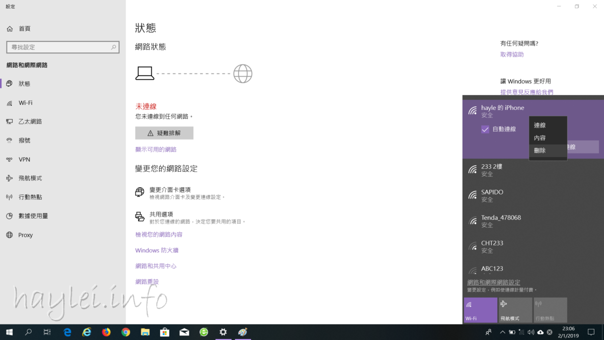 手機原來的個人熱點密碼改了電腦連不上 解套方案~學會換你裝逼不用謝!網際網路/3C應用/手機上網/個人熱點/換手機/無法上網 3C相關 民生資訊分享 網際資訊相關