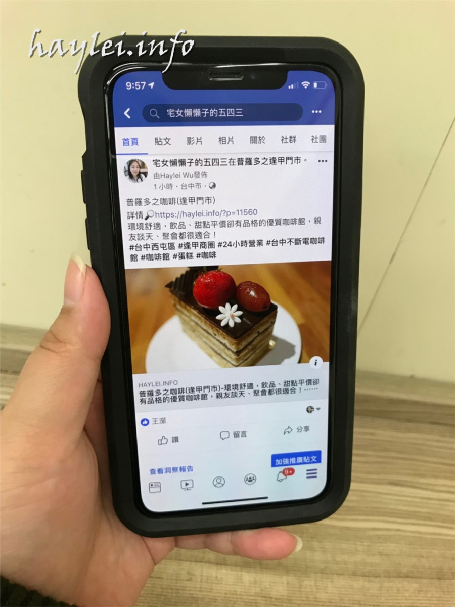 LifeProof iPhone保護殼-善用Slam軍規防摔殼保護手機,添購手機支架/多功能專利單車架增加手機運用靈活性,完善的投資讓手機伴你更長遠~3c開箱/手機配件/保護殼/支架 3C相關 攝影 民生資訊分享