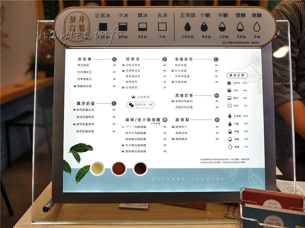 台中北屯/沏座chizuo-在設計超美的網美級環境喝手搖飲水果茶、吃鍋燒麵,感覺愜意又滿足!沏座chizuo菜單 中式料理 健康養身 攝影 民生資訊分享 飲食集錦