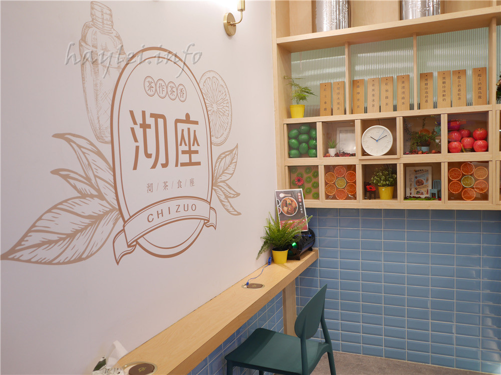 台中北屯/沏座chizuo-在設計超美的網美級環境喝手搖飲水果茶、吃鍋燒麵，感覺愜意又滿足！沏座chizuo菜單 中式料理 健康養身 攝影 民生資訊分享 飲食集錦 