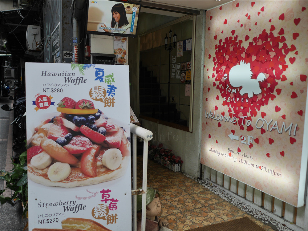Oyami cafe-風靡台北西門町的義式咖啡館，彩虹龍蝦義大利麵、甜點下午茶都非常好吃，因為堅持美味而屹立不搖 台北萬華 近捷運西門站6號出口美食餐廳 台北下午茶 異國料理 內有Oyami cafe菜單 攝影 民生資訊分享 飲食集錦 