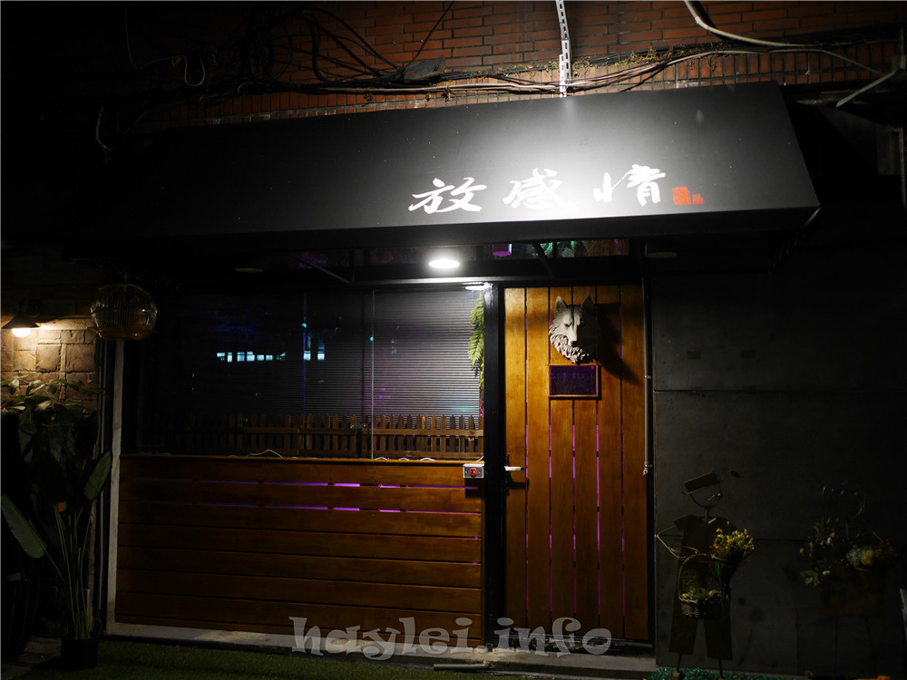 Odin Bistro 信義放感情-台北小酌好去處,平價美食、創意調酒一次滿足!真網美冰茶、一個在東一個在西,調酒名字取的很用心呢~台北夜生活/信義區餐酒館/信義區調酒/近101美食/六張犁站/信義安和站/通化夜市/臨江街夜市 攝影 民生資訊分享 飲食集錦