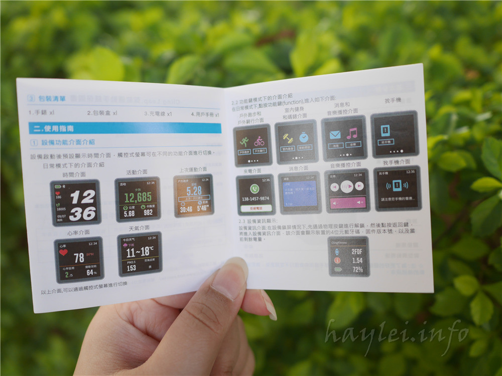 思創研新TCRD GPS 智能運動錶 ,隨時紀錄身體資訊的隨身秘書,時刻關注,讓健康與你同在~3c智能行動裝置/手機配件/藍芽裝置/運動健康管理錶/電子錶 3C相關 健康養身 攝影 民生資訊分享