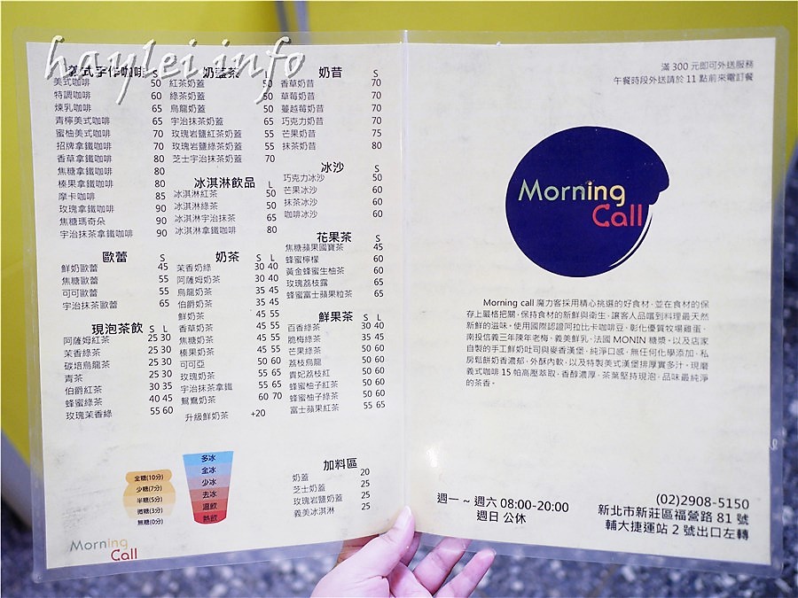 morning call 魔力客-新莊輔仁大學附近的不限時優質早午餐店,義大利麵、鬆餅、咖啡也不少人點,價位平實,尖峰時間用餐要等久一點~輔大美食/新莊早午餐/新莊下午茶/愛評體驗券 攝影 新北美食 民生資訊分享 飲食集錦