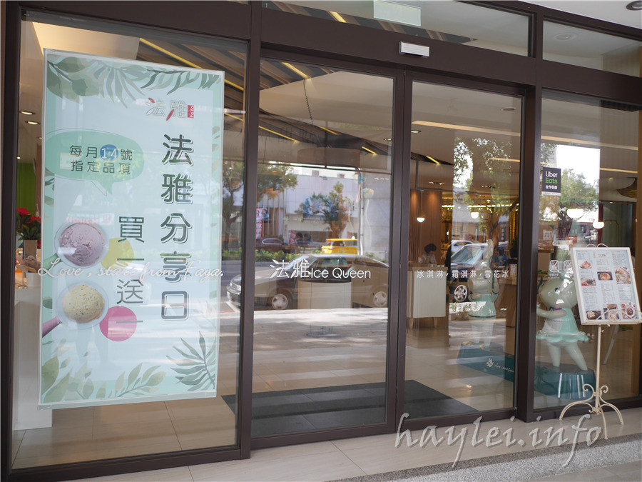法雅幸福概念文心店-經典下午茶258起,夢幻公主羅曼史/莓果伯爵塔、英勇騎士戰傳奇/百香果檸檬塔都很推薦!義式冰淇淋入口即化的綿密口感超好吃!有旋轉木馬可以給孩子玩耍,用餐環境寬敞舒適,餐點表現優秀,不論聚會或是開會都很適合,台中西屯區下午茶首選!早午餐推薦/商業午餐推薦/下午茶推薦/私房晚餐推薦 攝影 民生資訊分享 飲食集錦