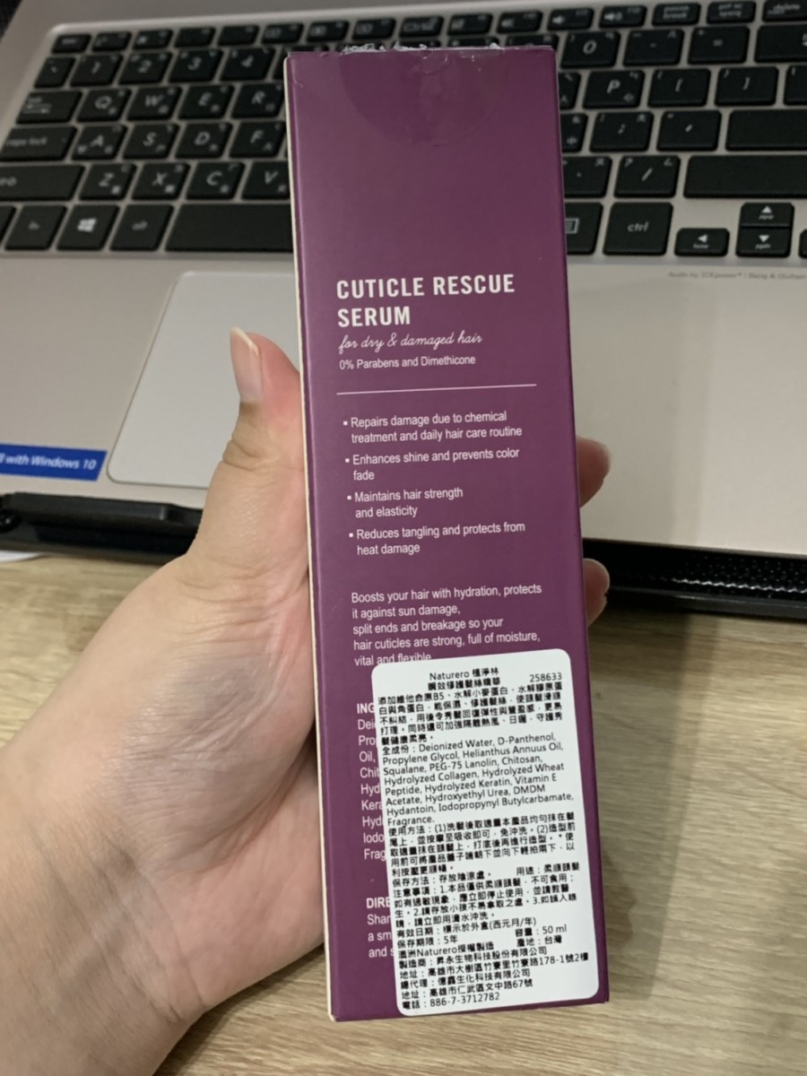 naturero植淨林瞬效修護髮絲精華 洗後使用的免沖洗護髮保養品,隔離熱風、日曬,維持髮絲健康的好用小物 保養品分享 攝影 民生資訊分享 美髮相關