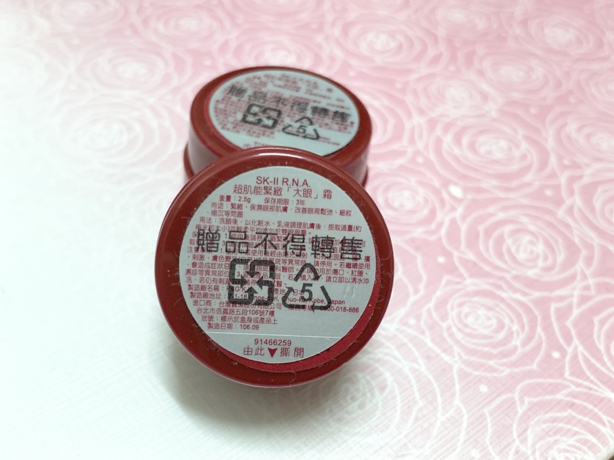 SK-II R.N.A.超肌能緊緻大眼霜 真的能緊緻?真的能大眼? 日本保養/頂級眼霜/眼周保養/肌膚保健 保養品分享 攝影 民生資訊分享