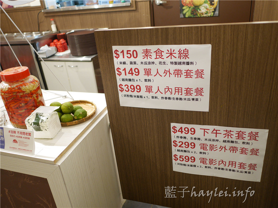 Phowong 旺旺美越河粉越式下午茶,一次享有生春捲、炸春捲跟越南麵包三種美味,越式料理那生、鮮、淡、酸的風味,讓我感受到迷人的異國風情~ 攝影 民生資訊分享 飲食集錦