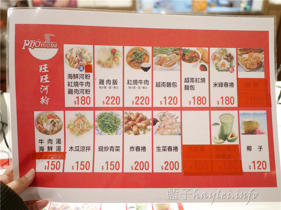 Phowong 旺旺美越河粉越式下午茶,一次享有生春捲、炸春捲跟越南麵包三種美味,越式料理那生、鮮、淡、酸的風味,讓我感受到迷人的異國風情~ 攝影 民生資訊分享 飲食集錦