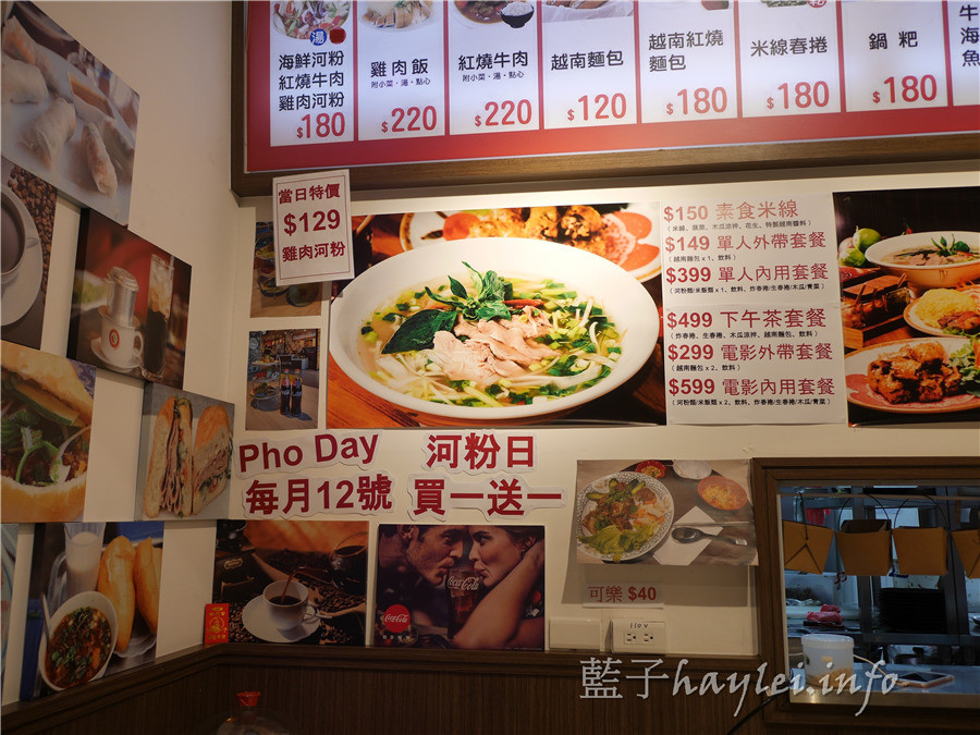 Phowong 旺旺美越河粉越式下午茶,一次享有生春捲、炸春捲跟越南麵包三種美味,越式料理那生、鮮、淡、酸的風味,讓我感受到迷人的異國風情~ 攝影 民生資訊分享 飲食集錦