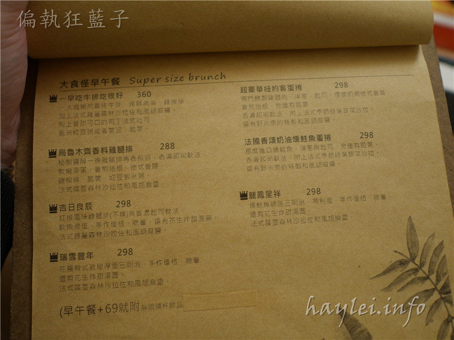 野米樂yummylove-早午餐有炸湯圓跟滿滿的生鮮蔬果,最後再來杯優格,真的好享受~台中北區/義式料理/輕食/義大利麵/燉飯/雲朵舒芙蕾鬆餅/下午茶/近科博館 攝影 民生資訊分享 飲食集錦