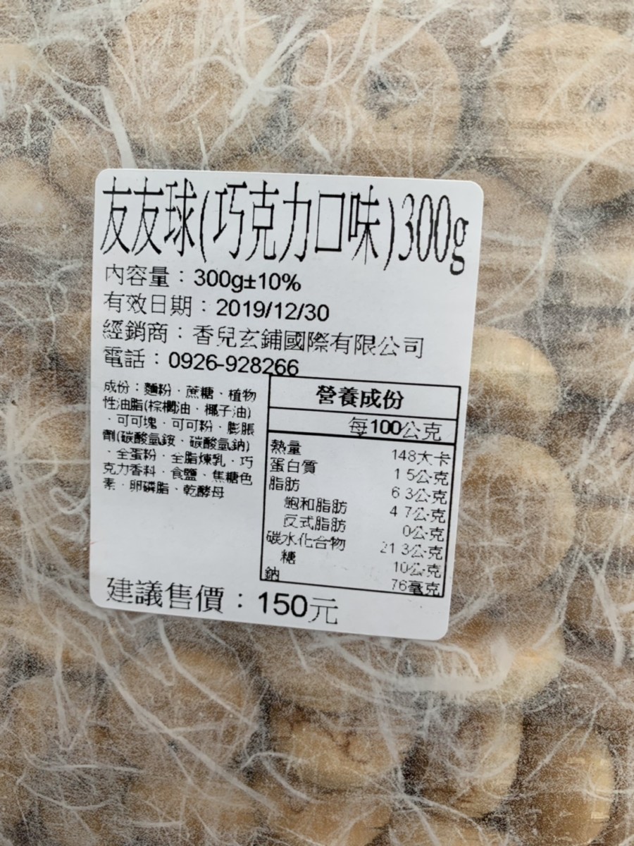 蝦皮零食賣家分享-香兒玄鋪森永yo-yo 小牛巧克力餅乾,吃起來香脆可口,起克力味很濃郁,每口都是幸福!台灣森永製造/球狀餅乾/蛋奶素/小牛卡通圖案/森永小牛巧克力餅乾/巧克力友友球餅乾/古早味零食 宅配食記 攝影 民生資訊分享 飲食集錦