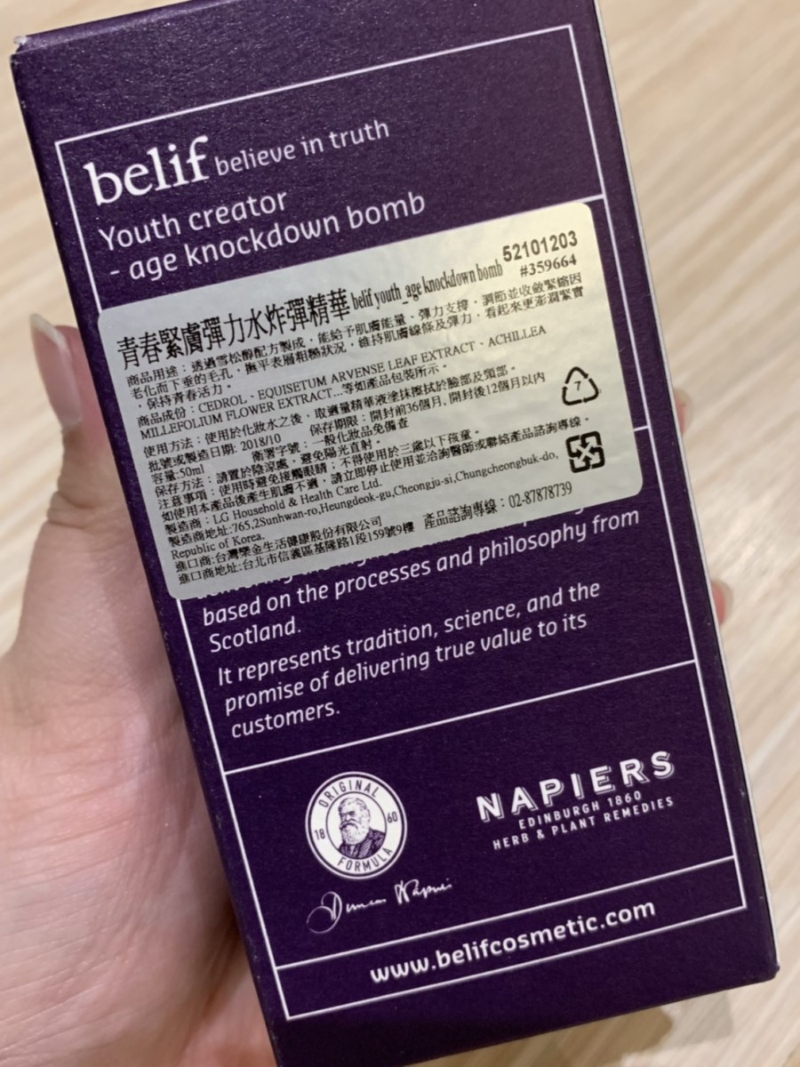 Belif-青春緊膚彈力水炸彈精華 擦起來清爽水潤、一抹化水的清爽型抗老精華 保養品分享 健康養身 攝影 民生資訊分享