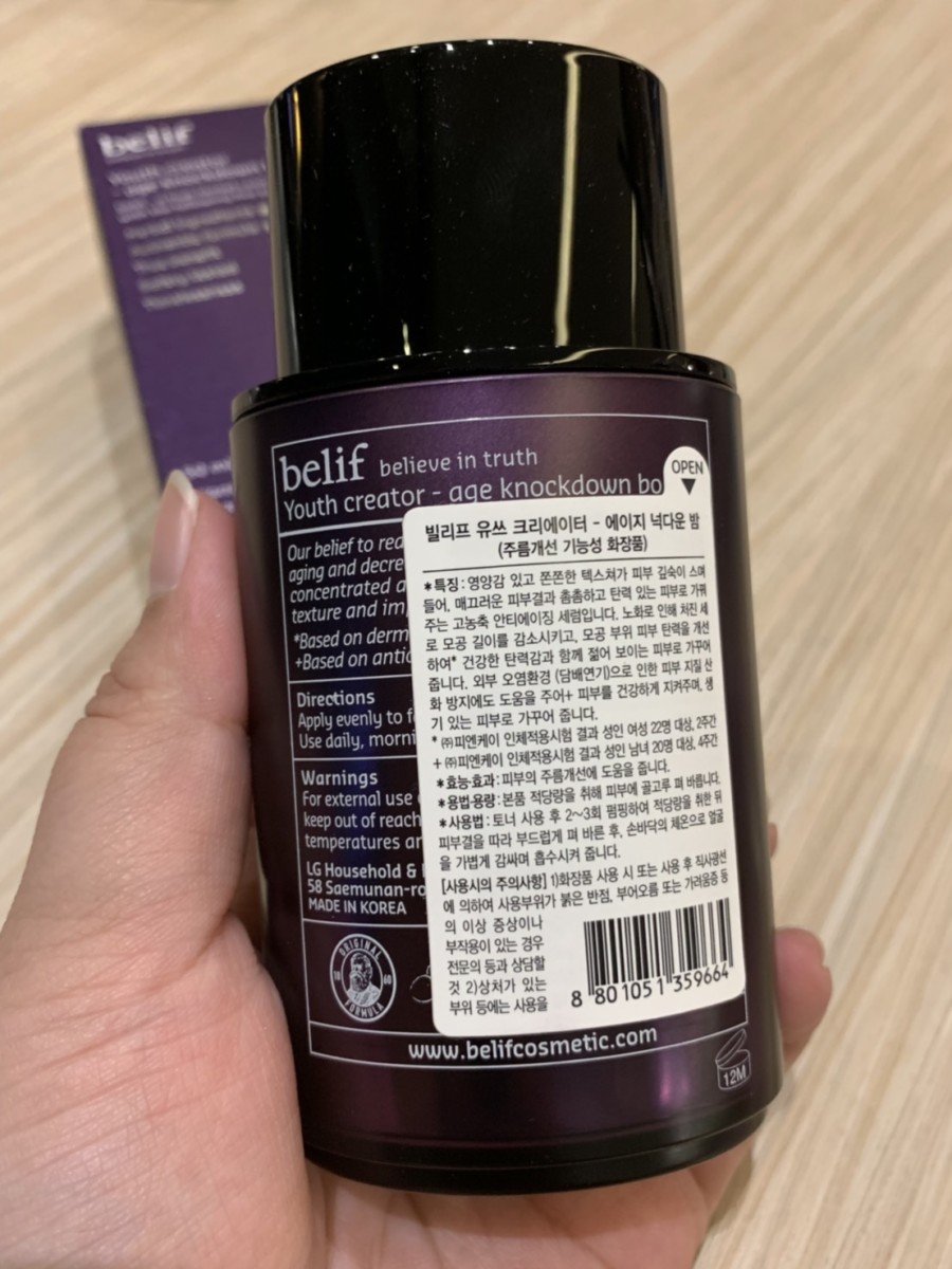 Belif-青春緊膚彈力水炸彈精華 擦起來清爽水潤、一抹化水的清爽型抗老精華 保養品分享 健康養身 攝影 民生資訊分享