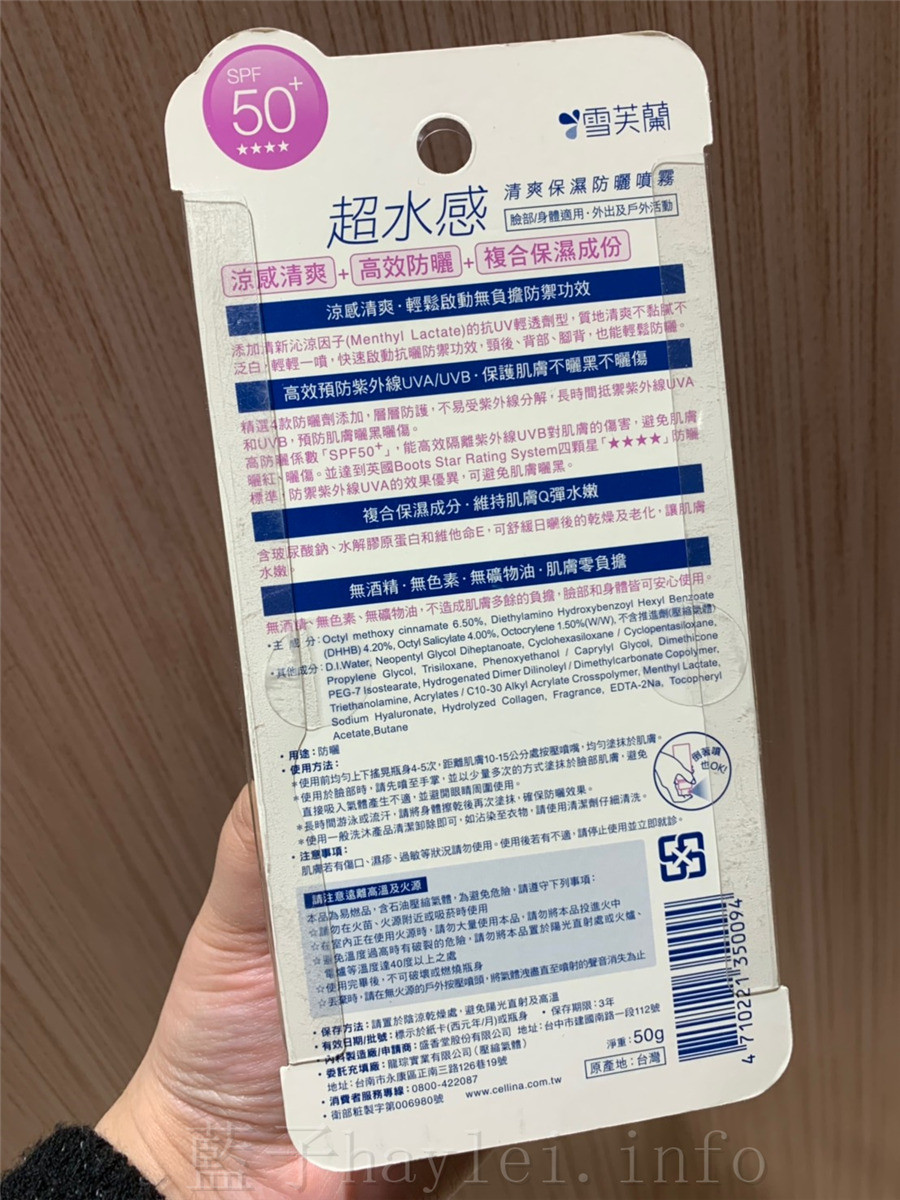 2019防曬評測/雪芙蘭防曬推薦-6款防曬詳細心得,想找超水感臉部防曬、超清透保濕防曬,就找雪芙蘭!超水感清爽保濕防曬噴霧/超水感《防水型》高效防曬噴霧/超水感清透保濕防曬乳液/超水感臉部防曬《清透無色》隔離乳/《海邊戲水》高效防水防曬乳/臉部防曬乳液-水肌嫩白 保養品分享 健康養身 國內外住宿相關 攝影 民生資訊分享