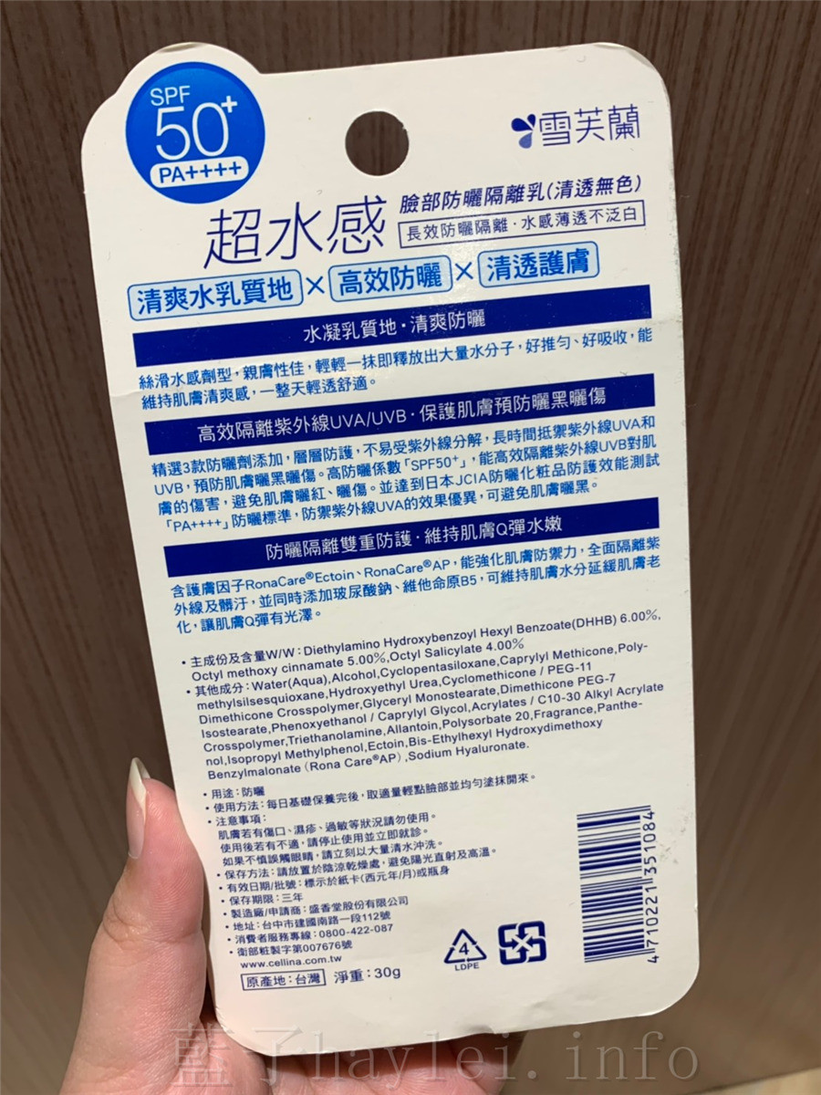 2019防曬評測/雪芙蘭防曬推薦-6款防曬詳細心得,想找超水感臉部防曬、超清透保濕防曬,就找雪芙蘭!超水感清爽保濕防曬噴霧/超水感《防水型》高效防曬噴霧/超水感清透保濕防曬乳液/超水感臉部防曬《清透無色》隔離乳/《海邊戲水》高效防水防曬乳/臉部防曬乳液-水肌嫩白 保養品分享 健康養身 國內外住宿相關 攝影 民生資訊分享