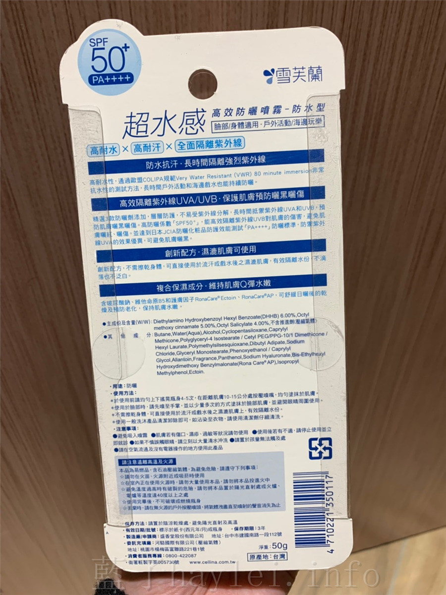 2019防曬評測/雪芙蘭防曬推薦-6款防曬詳細心得,想找超水感臉部防曬、超清透保濕防曬,就找雪芙蘭!超水感清爽保濕防曬噴霧/超水感《防水型》高效防曬噴霧/超水感清透保濕防曬乳液/超水感臉部防曬《清透無色》隔離乳/《海邊戲水》高效防水防曬乳/臉部防曬乳液-水肌嫩白 保養品分享 健康養身 國內外住宿相關 攝影 民生資訊分享